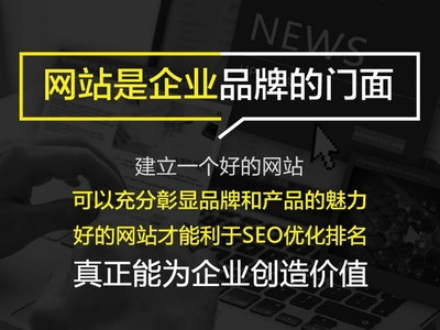 温州网站建设公司