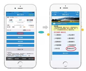 明日起,温州人网购火车票可以微信支付了 附购票攻略