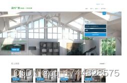 基于html css的温州广厦房地产销售网站设计与实现